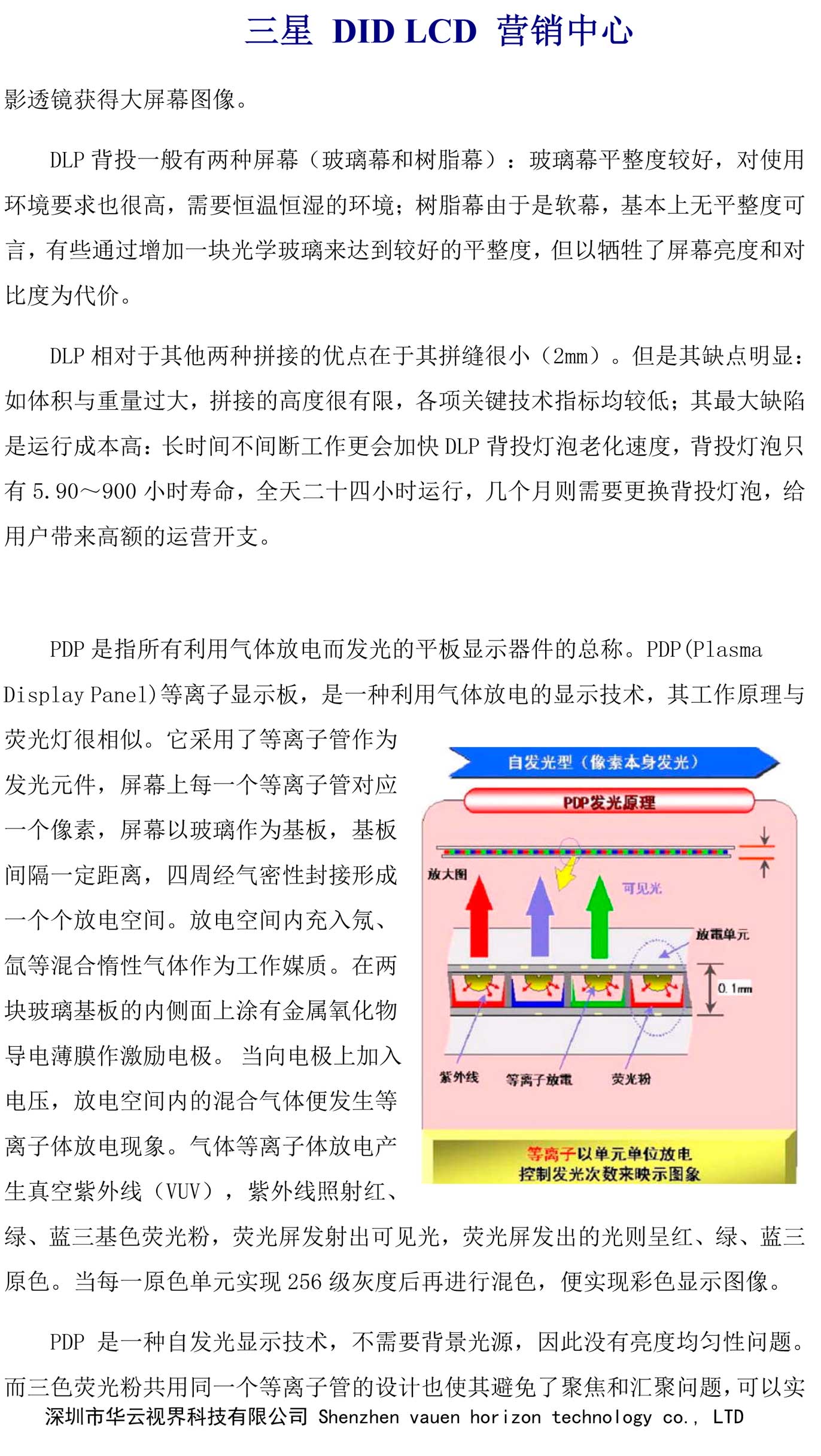 教育機(jī)構(gòu)解決方案