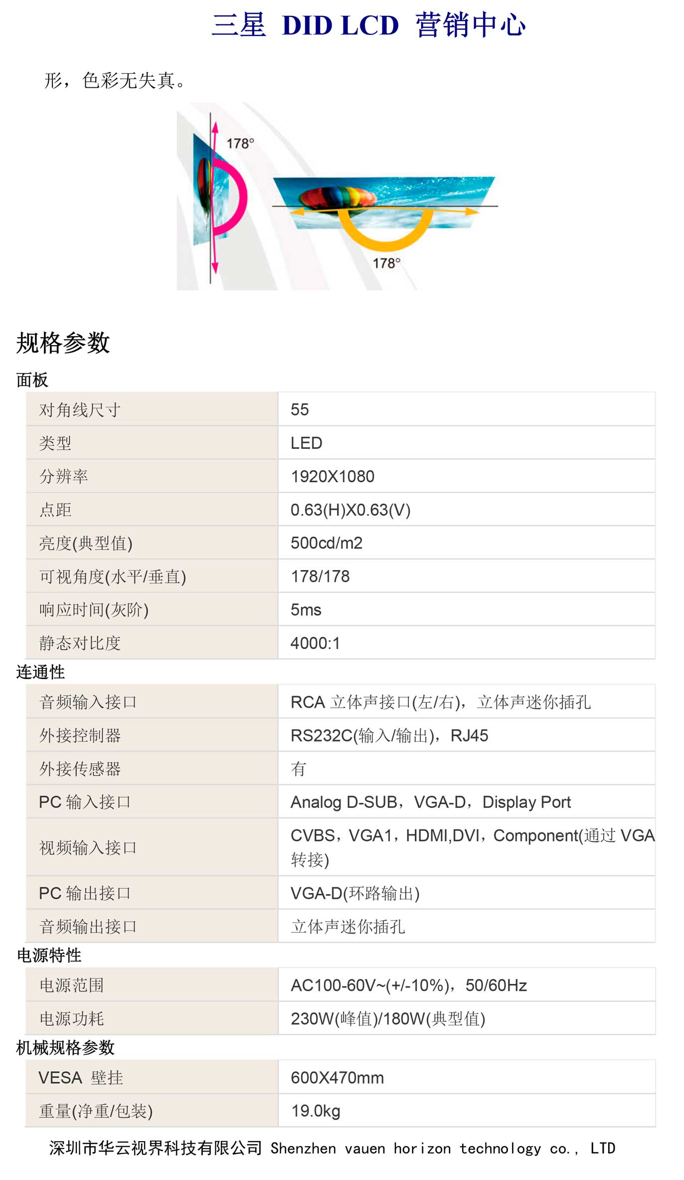 電力應(yīng)急指揮中心解決方案液晶拼接墻安裝效果圖