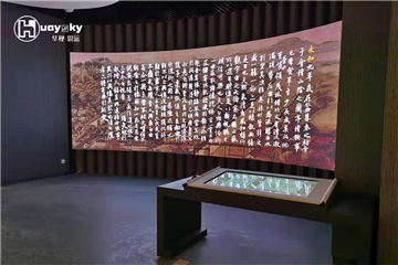 Shaoxing celebrity Museum - Samsung 55 inch 1.7mm 1x10